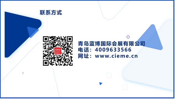 濰坊裝備制造業博覽會