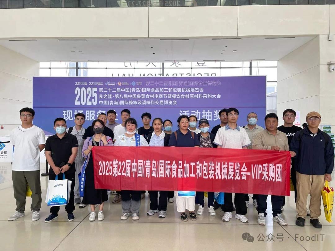 2025青島食品機械展